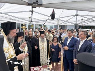 Θεσσαλονίκη: Παρουσία Κυριάκου Μητσοτάκη ο αγιασμός της 88ης ΔΕΘ (ΒΙΝΤΕΟ & ΦΩΤΟ)