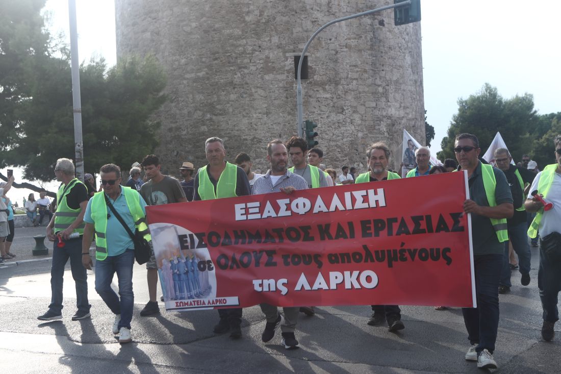 Θεσσαλονίκη πορεία συγκεντρώσεις