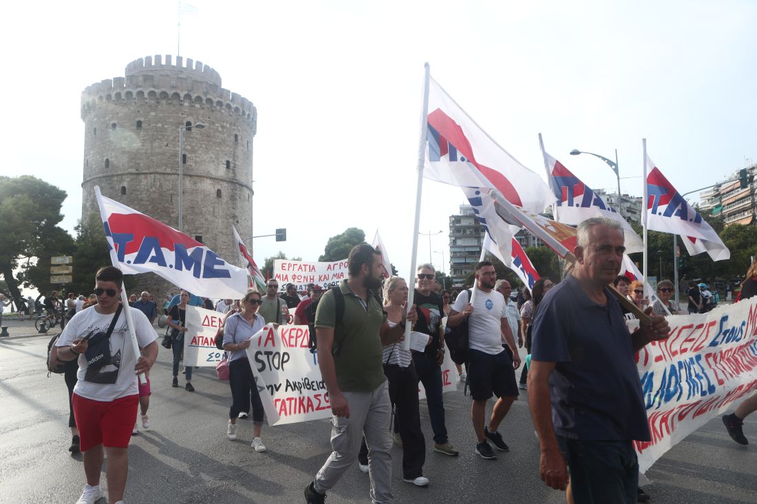 Θεσσαλονίκη πορεία συγκεντρώσεις