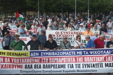 Θεσσαλονίκη πορεία συγκεντρώσεις