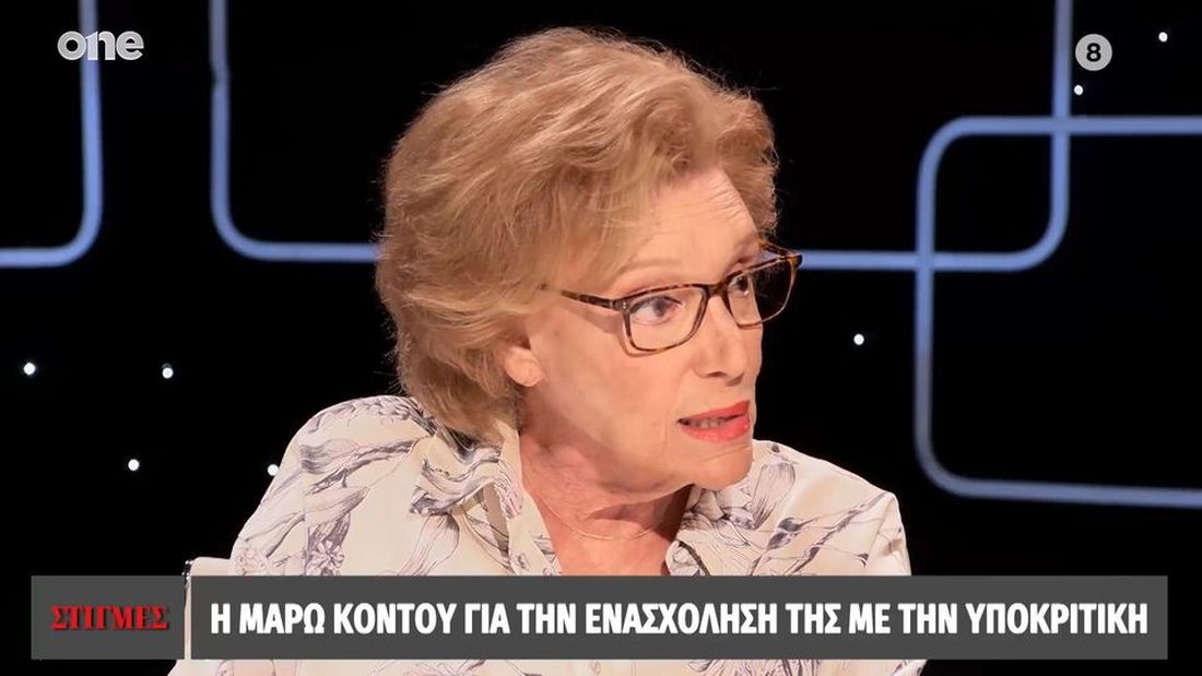 Μάρω Κοντού