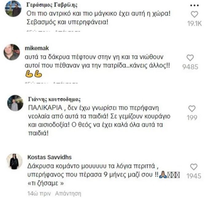 σχόλιο