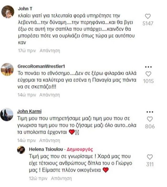 σχόλιο