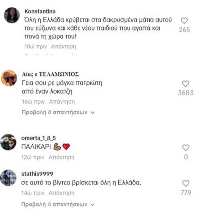 σχόλιο