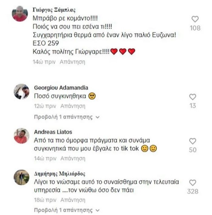 σχόλιο