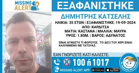 εξαφάνιση