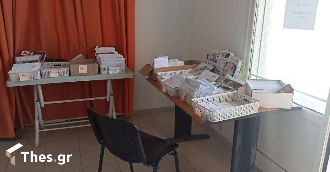 Νέα Πέλλα γράμματα