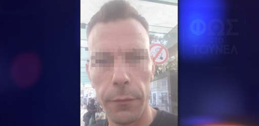 Θεσσαλονίκη εξαφάνιση