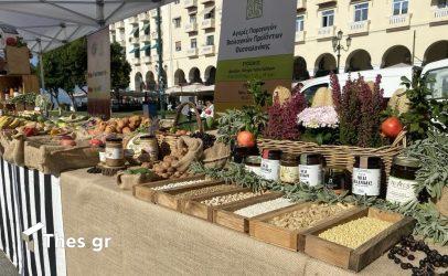 Ημέρα βιολογικής παραγωγής στην Θεσσαλονίκη (ΦΩΤΟ)