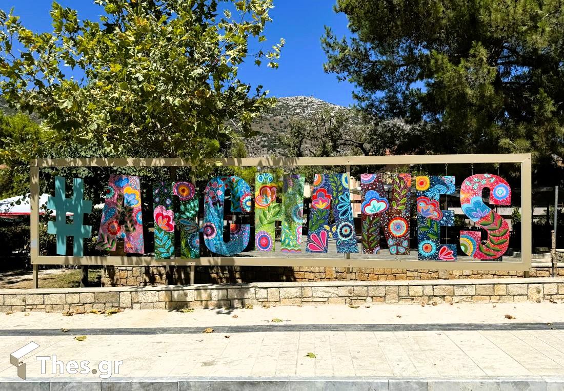 Αρχάνες χωριό Κρήτη Ηράκλειο διακοπές Archanes Crete