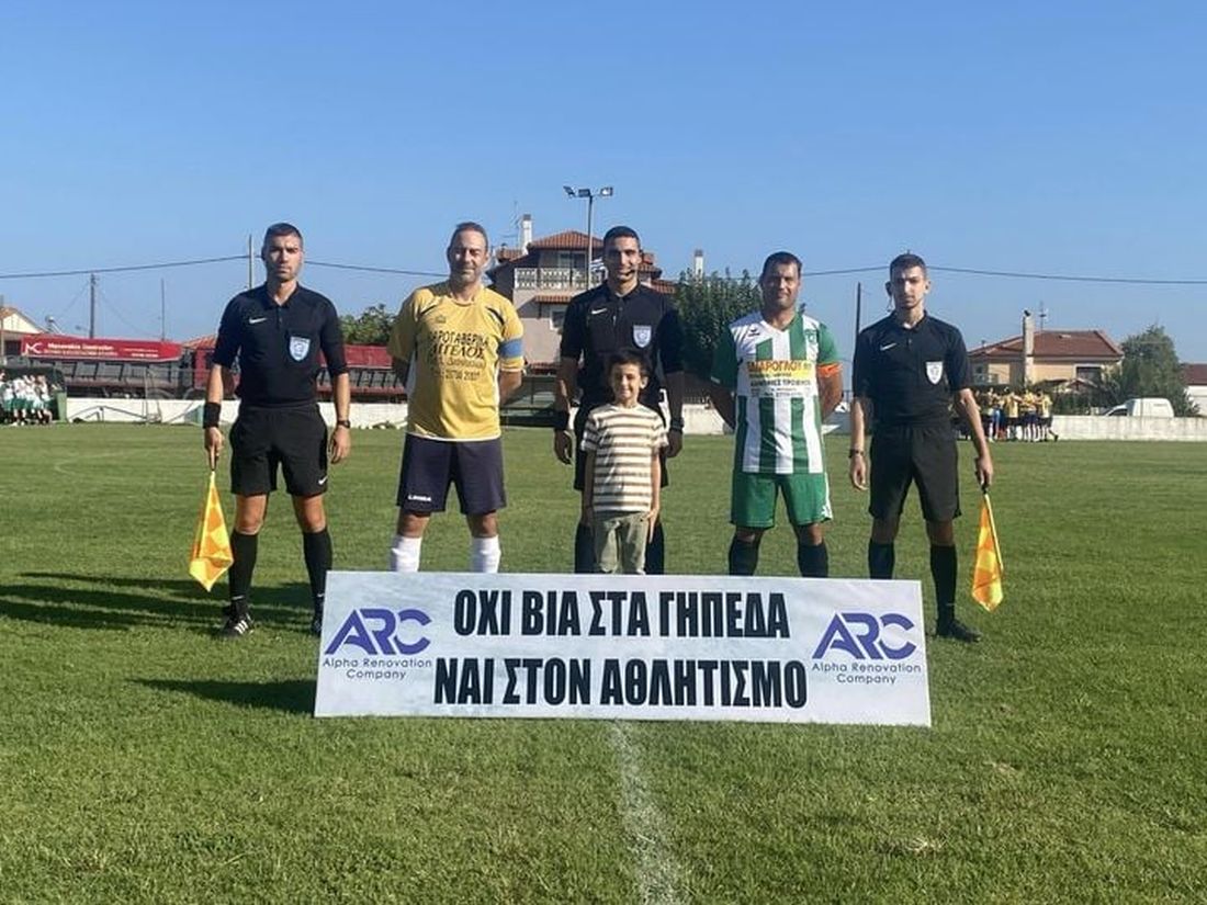 Οι διαιτητές και αρχηγοί από τον αγώνα Διονυσίου-Κρήνη Α' κατηγορία Χαλκιδική