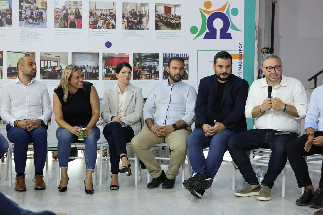 Φεστιβάλ Νεολαίας