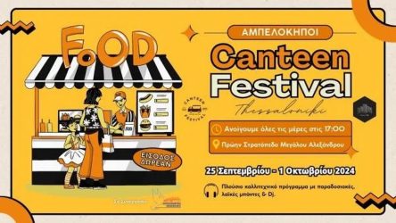 Canteen Festival