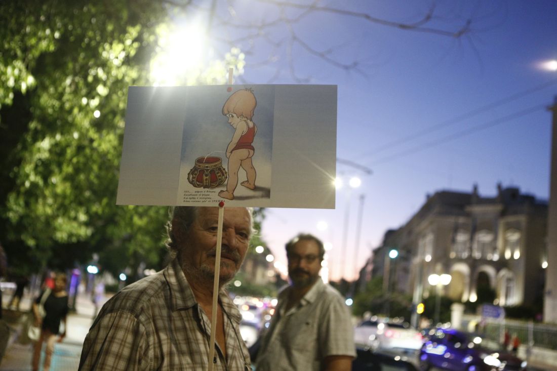 διαμαρτυρία Βυζαντινό μουσείο 