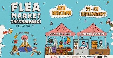 Flea Market Thessaloniki: Επιέστρεψε για δεύτερη φορά φέτος η μεγαλύτερη υπαίθρια αγορά στην πόλη