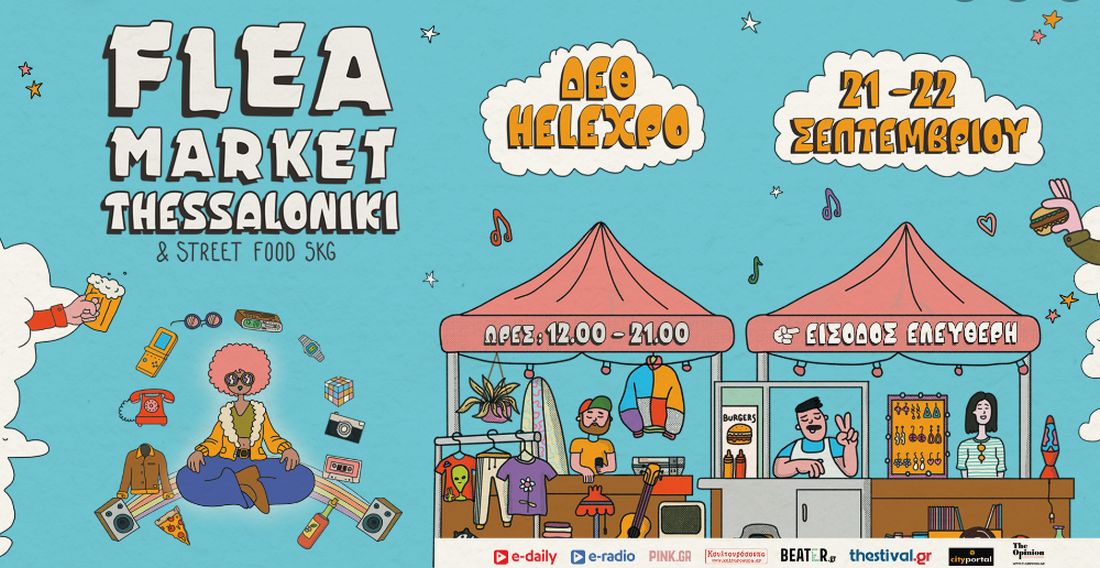 Flea Market Thessaloniki
