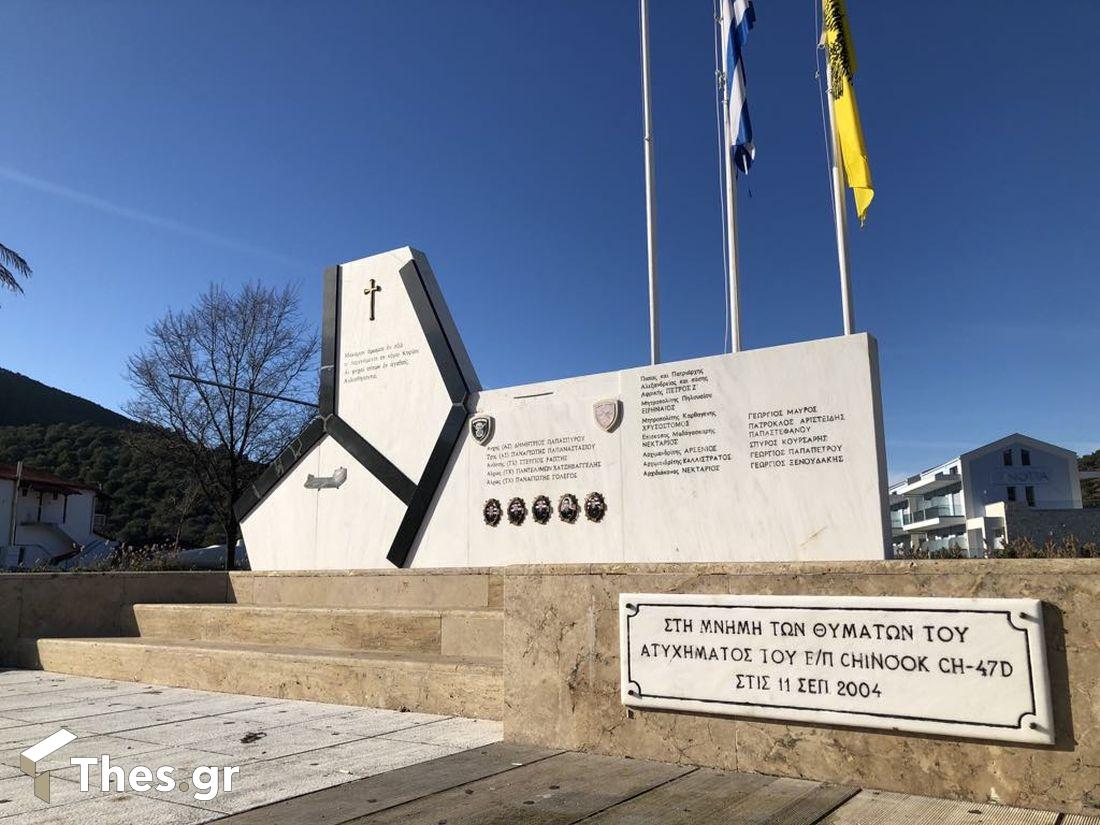 Μνημείο πτώση σινούκ ελικόπτερο Πόρτο Κουφό Χαλκιδική