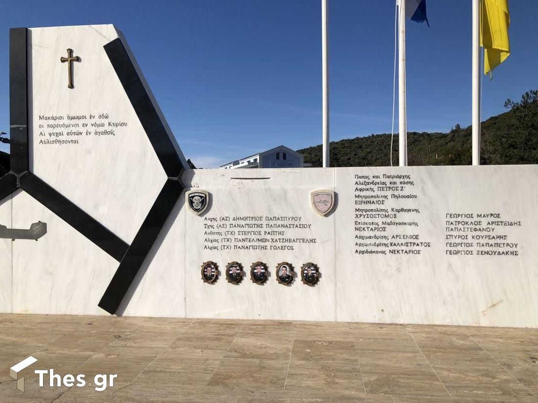 Μνημείο πτώση σινούκ ελικόπτερο Πόρτο Κουφό Χαλκιδική