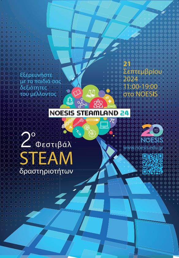 NOESIS STEAMLAND 24: «Πανόραμα» εξωσχολικών δραστηριοτήτων και δεξιοτήτων του μέλλοντος στο ΝΟΗΣΙΣ
