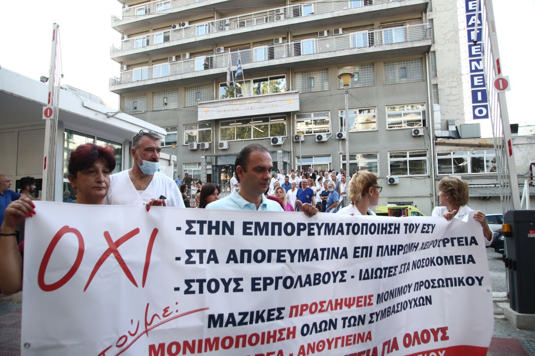 Θεσσαλονίκη πορεία υγειονομικοί 