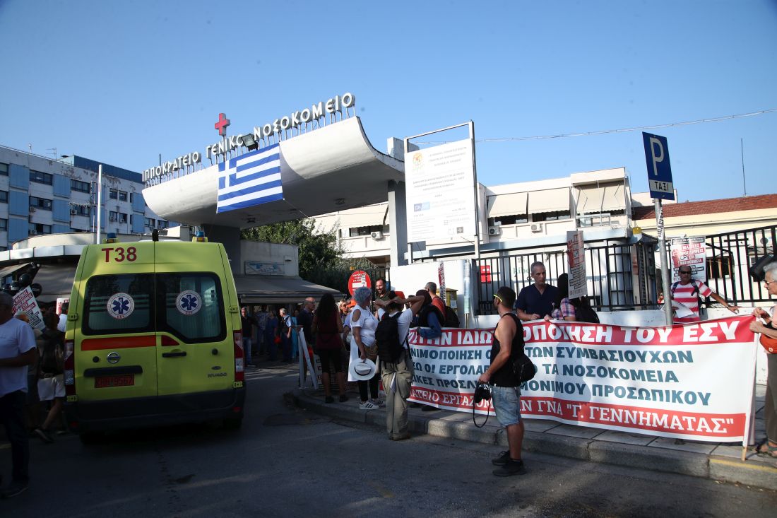 Θεσσαλονίκη πορεία υγειονομικοί 