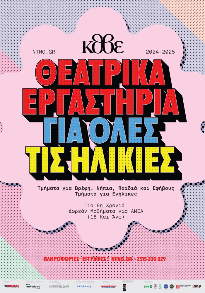 ΚΘΒΕ
