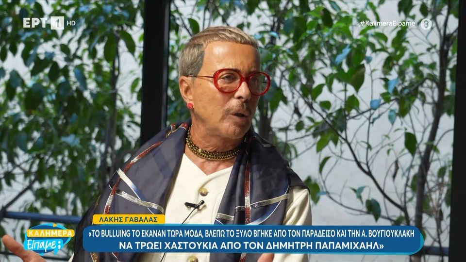 Λάκης Γαβαλάς