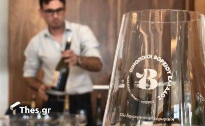 Θεσσαλονίκη: Ταξίδι στον κόσμο του κρασιού με τα “ΒορΟινά” (ΦΩΤΟ)