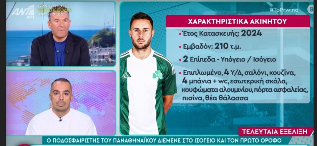 Λιάγκας Μπάλντοκ