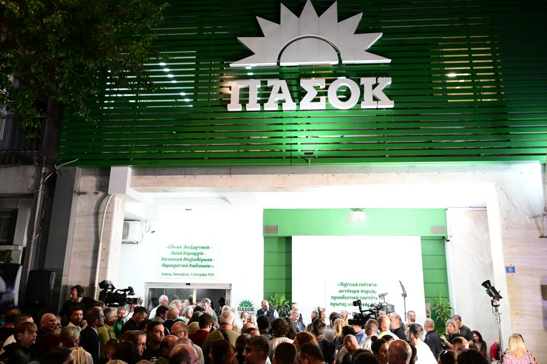ΠΑΣΟΚ Ανδρουλάκης
