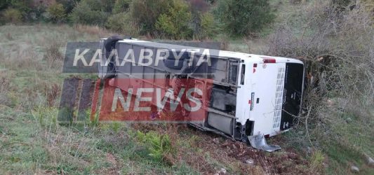 Ανετράπη λεωφορείο με 15 επιβάτες – Επέβαιναν και 6 μαθητές