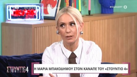 Μαρία Μπακοδήμου: “Συνήλθα μετά από 31 ώρες στην εντατική” (ΒΙΝΤΕΟ)