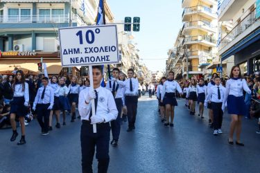 Δήμος Νεάπολης Συκεών 28η Οκτωβρίου