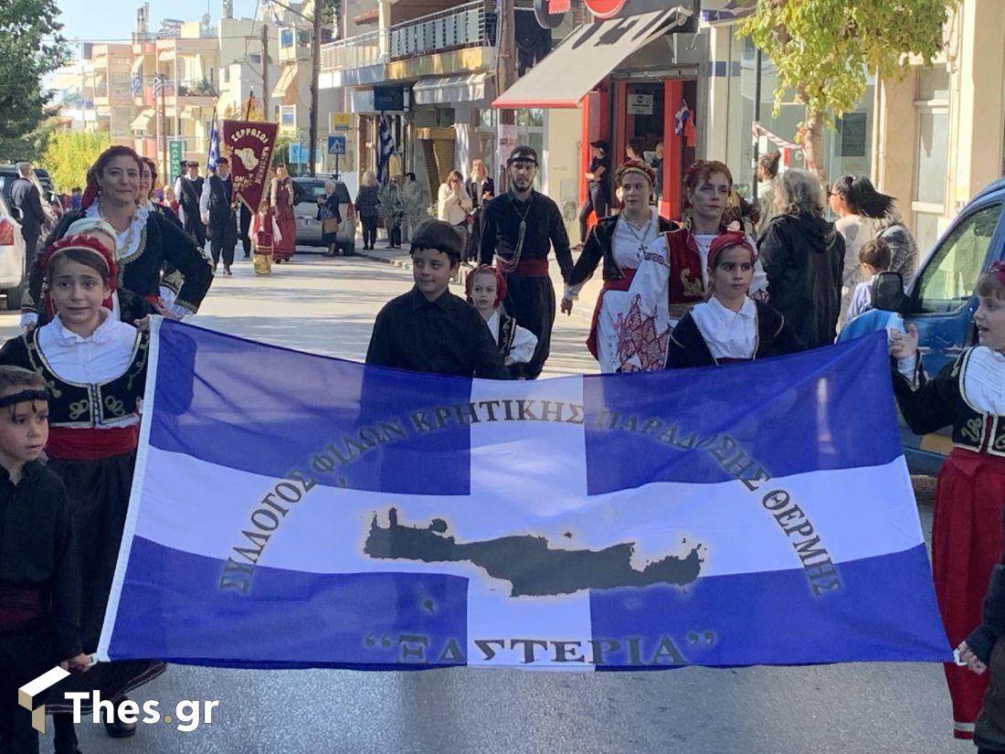 28η Οκτωβρίου Θέρμη παρέλαση
