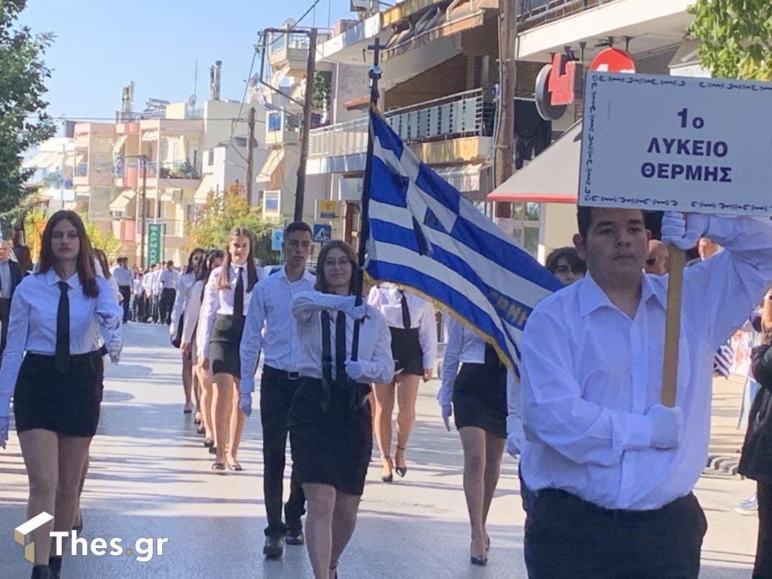 28η Οκτωβρίου Θέρμη παρέλαση