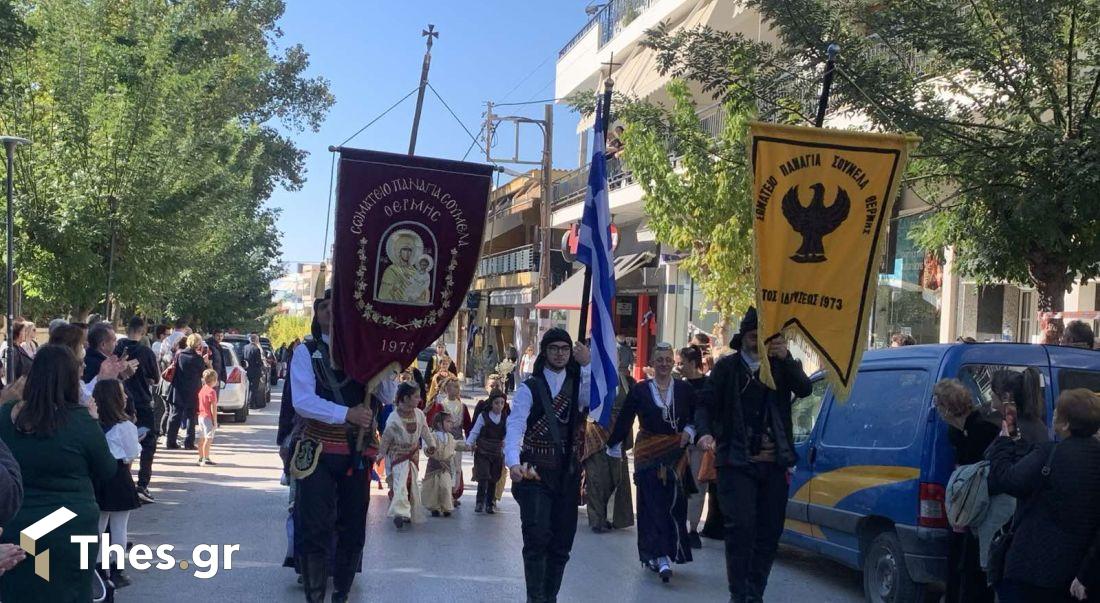 28η Οκτωβρίου Θέρμη παρέλαση