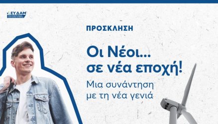 ΕΣΠΑ-ΔΑΜ