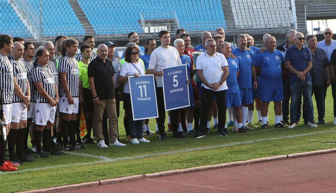 Καβάλα ΑΟΚ ΠΑΟΚ φιλικό παιχνίδι παλαίμαχοι