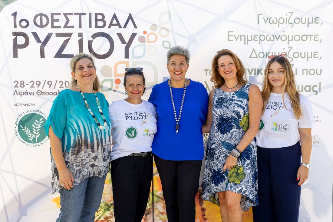 1ο Φεστιβάλ Ρυζιού στο Λιμάνι Θεσσαλονίκης