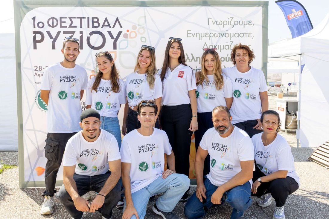 1ο Φεστιβάλ Ρυζιού στο Λιμάνι Θεσσαλονίκης