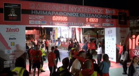 12ος Νυχτερινός Ημιμαραθώνιος,