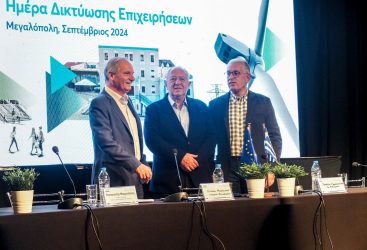 ΕΥΔΑΜ: Εκδήλωση δικτύωσης για την επιχειρηματική ανάκαμψη της Μεγαλόπολης