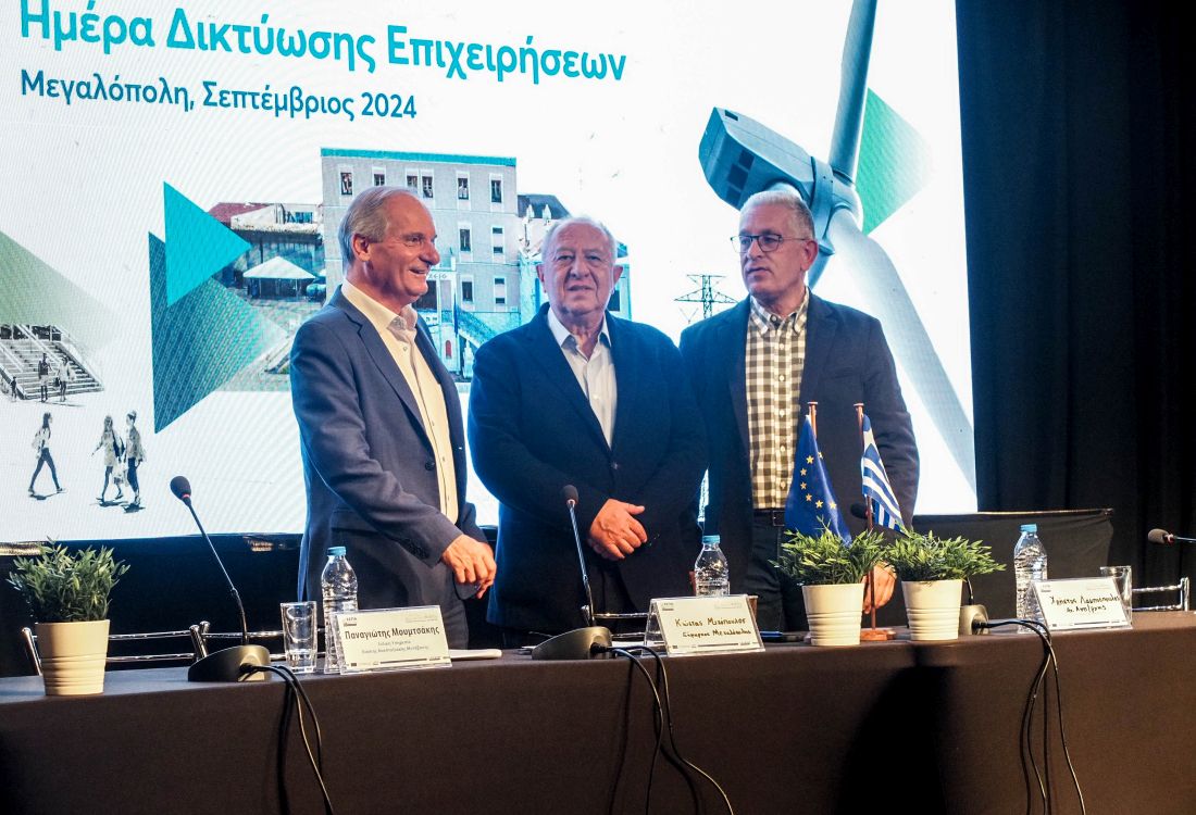 ΕΥΔΑΜ: Εκδήλωση δικτύωσης για την επιχειρηματική ανάκαμψη της Μεγαλόπολης
