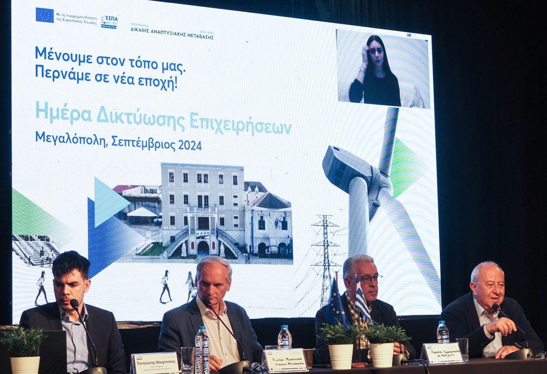 ΕΥΔΑΜ: Εκδήλωση δικτύωσης για την επιχειρηματική ανάκαμψη της Μεγαλόπολης