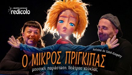 Επιστρέφει στην Θεσσαλονίκη η μουσική παράσταση “Ο Μικρός Πρίγκιπας” από τους Redicolo