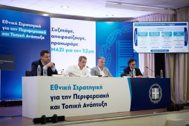 Μέτρα στήριξης για τον Εβρο: Πρόγραμμα έως 10.000 ευρώ για 1.000 ωφελούμενους που θα εγκατασταθούν σε τρεις ακριτικούς δήμους