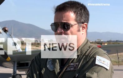 πιλότος Θεσσαλονίκη Θεόδωρος Τσαλής