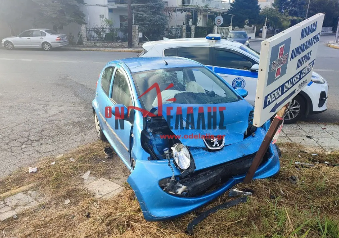 τροχαίο στην Κατερίνη