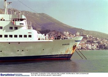 Σαν σήμερα 4 Νοεμβρίου: Τα σημαντικότερα γεγονότα