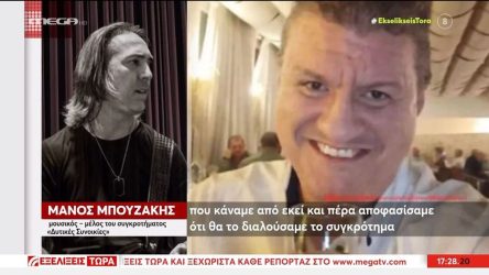 Βασίλης Μαντζουράνης: Ο Μάνος Μπουζάκης από τις “Δυτικές Συνοικίες” αποχαιρετά τον φίλο του (ΒΙΝΤΕΟ)